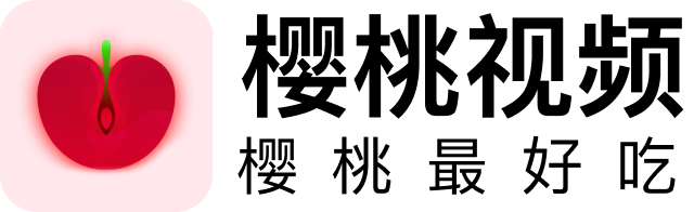 樱桃视频官网 - 海量刺激影片每日更新,私密高清看片站